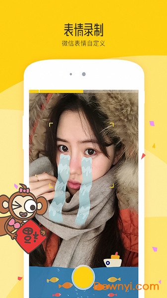 美妆P图相机软件