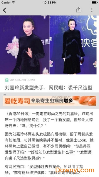 星洲日报中文版 v2.0.0 安卓电子版0