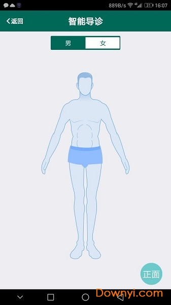 青大附院互联网医院 v2.8 安卓最新版1