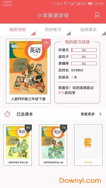 小学英语学伴手机版 v3.0 安卓版0