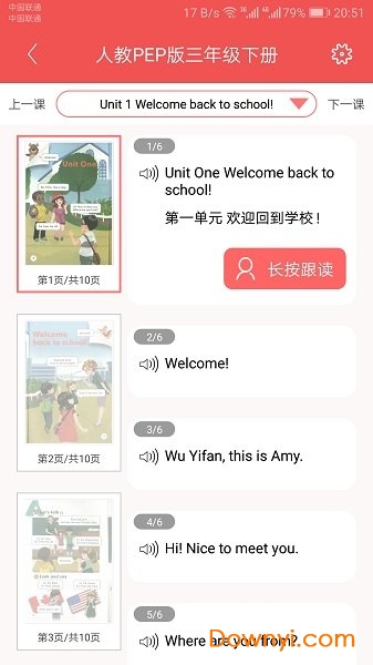 小学英语学伴手机版 v3.0 安卓版1