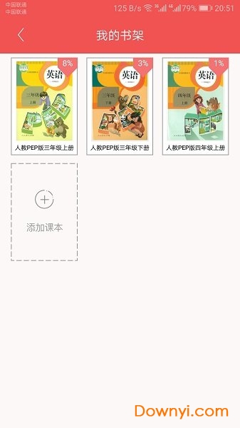 小学英语学伴手机版 v3.0 安卓版2