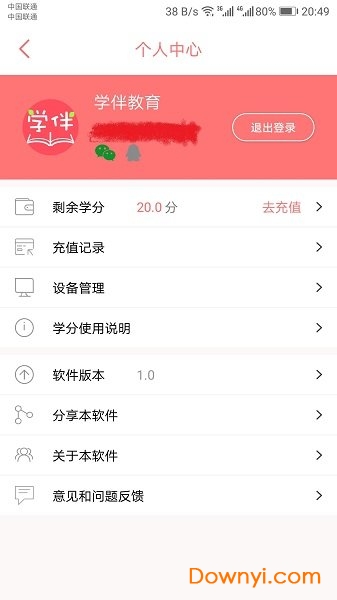 小学英语学伴手机版