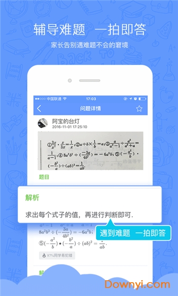魔灯魔豆app v2.7.1 安卓版0
