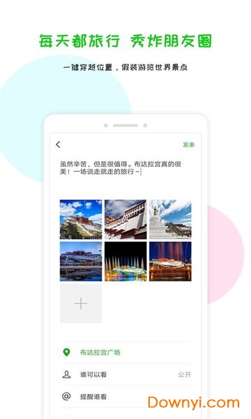 定位精灵2022永久免费版 v1.3.2 安卓版 0
