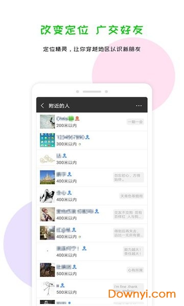 定位精灵2022永久免费版 v1.3.2 安卓版 1