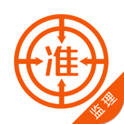 监理工程师准题库app