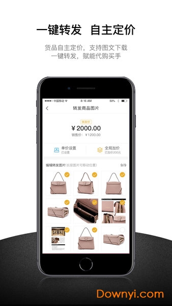 奢批供应链UniBuy软件 v1.9.1 安卓版0