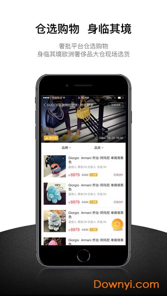 奢批供应链UniBuy软件 v1.9.1 安卓版2