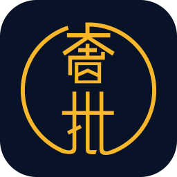 奢批供应链UniBuy软件