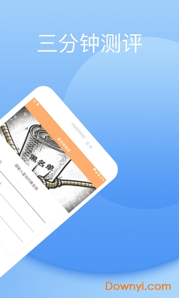 征信快报手机版 v1.0 安卓最新版0