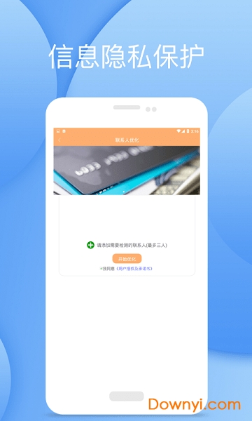 征信快报手机版 v1.0 安卓最新版2