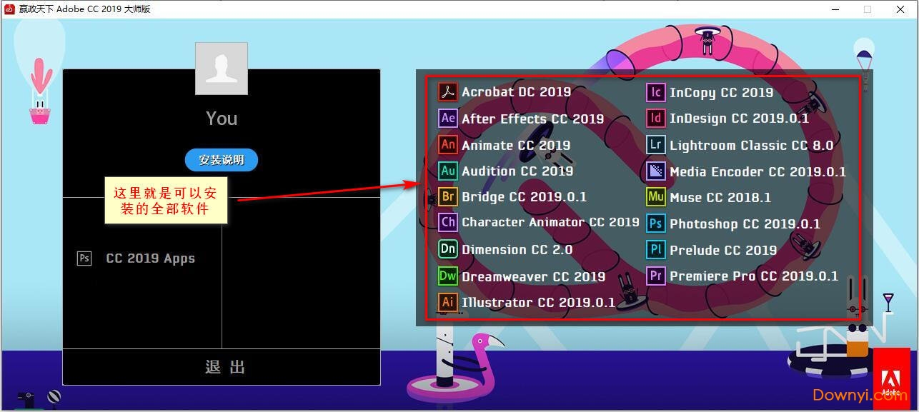 嬴政天下adobe cc2019安装步骤2