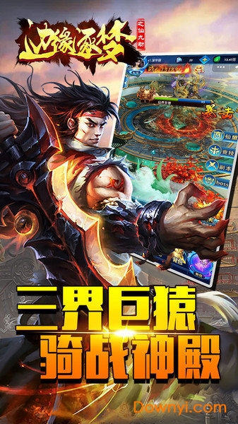 边缘逐梦折扣手游