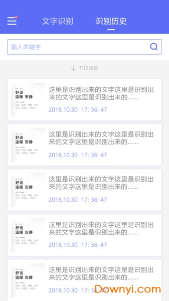 ocr文字识别软件 v1.0.0 安卓免费版1