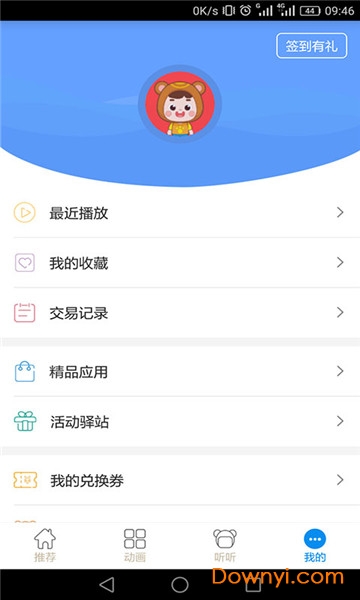 熊孩子儿歌故事软件 v2.6 安卓版0