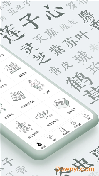 中医通免费版 v2.6.5 iphone版 0