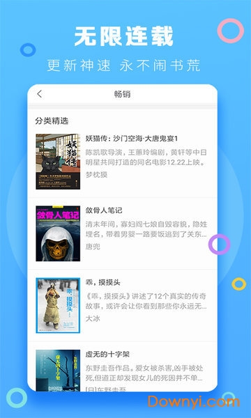奇读小说手机版 v1.0.1 安卓版0