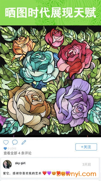 涂色大师手机游戏