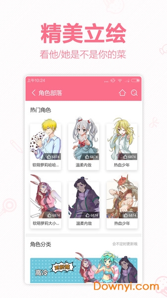 轻萌小说最新修改版 v4.20 安卓版0