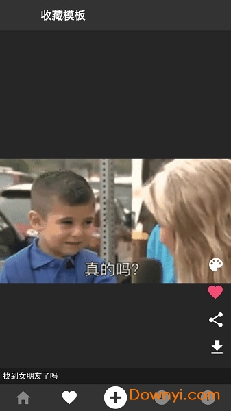 动图字幕大师手机版(gifsubtitles) v1.0.5 安卓版0