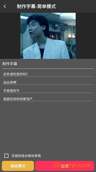 动图字幕大师手机版(gifsubtitles) v1.0.5 安卓版1