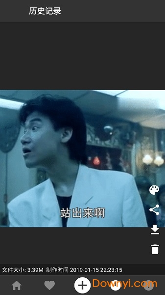 动图字幕大师手机版