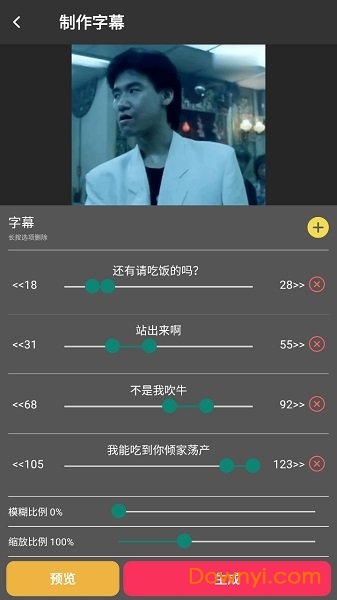 动图字幕大师手机版(gifsubtitles) v1.0.5 安卓版2