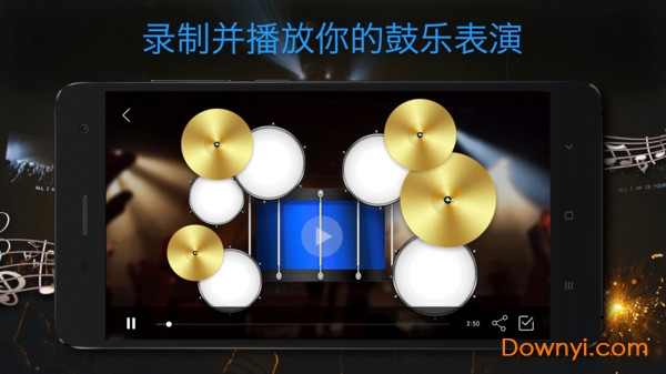 架子鼓大师手机版(drum set) v22.13 安卓版0