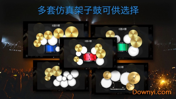 架子鼓大师手机版(drum set) v22.13 安卓版2