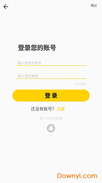 作业答案大全软件 v1.3.1 安卓版0