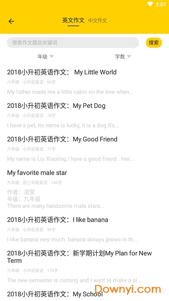 作业答案大全软件 v1.3.1 安卓版2