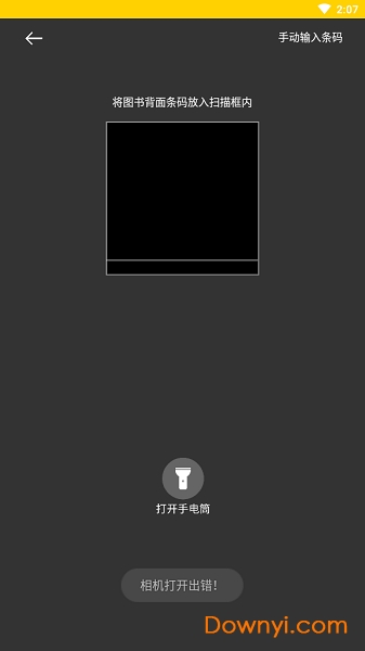 作业答案大全手机版