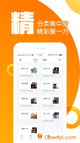 全民k书小说软件 v2.0.4 安卓最新版0