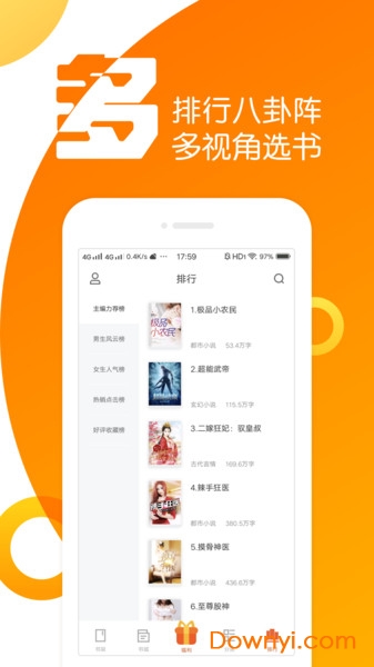 全民k书小说软件 v2.0.4 安卓最新版1