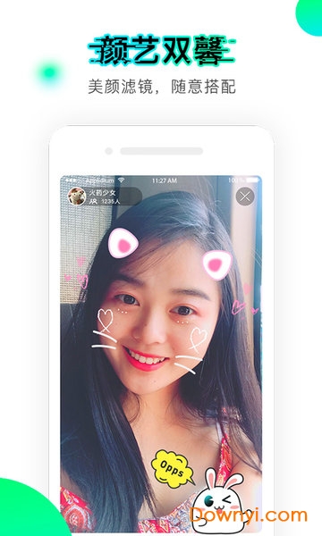 爱奇艺直播机主播版(又名爱奇艺播播机) v6.4.0 安卓最新版1