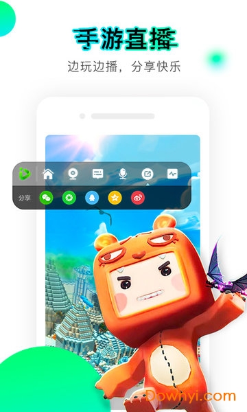 爱奇艺直播机手机版