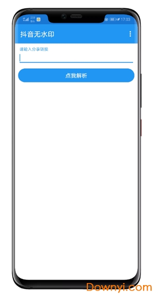 抖音无水印解析软件 v1.0 安卓免费版0