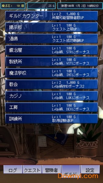 放置游戏公会大师 v4.0 安卓版3