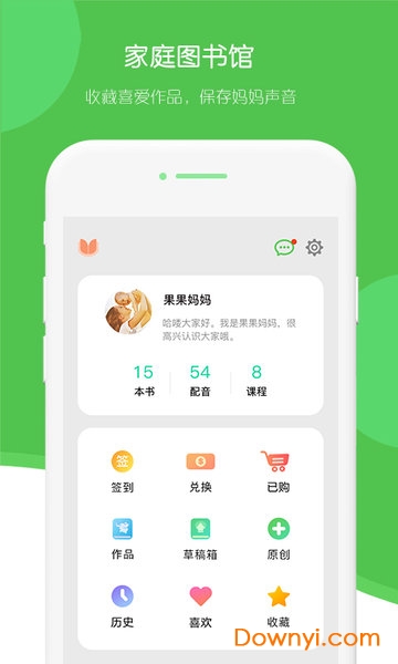 飞象绘本客户端