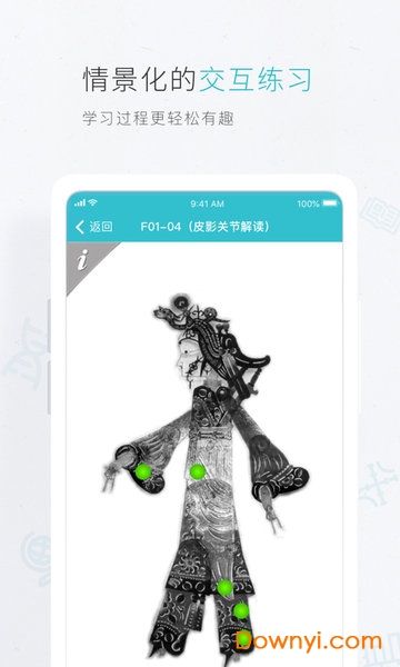 云教材手机版 v3.6.8 安卓最新版1