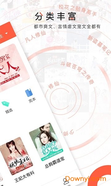 轻阅小说手机版 v3.3.0 安卓最新版0