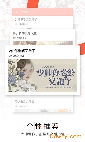 轻阅小说手机版 v3.3.0 安卓最新版1