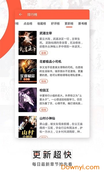 轻阅小说手机版 v3.3.0 安卓最新版2