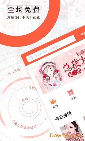 轻阅小说手机版