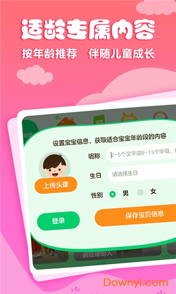 花生儿歌手机版 v1.1.0 安卓版1