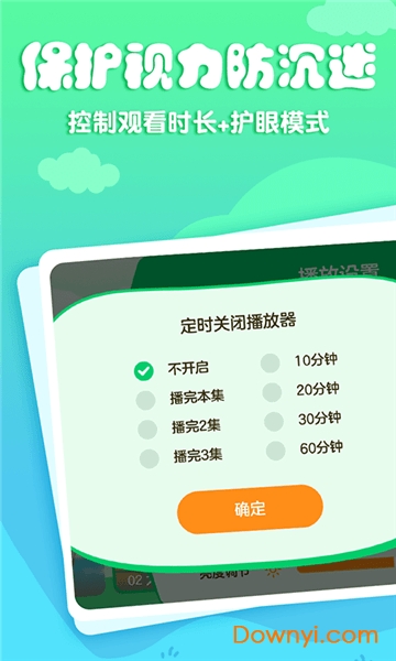 花生儿歌手机版 v1.1.0 安卓版0