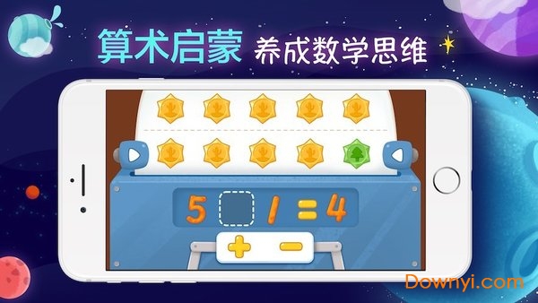 聪明派软件 聪明派app