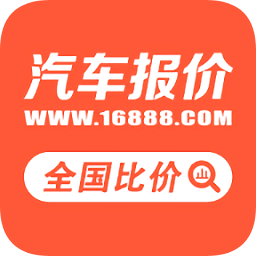 汽车报价查询app下载