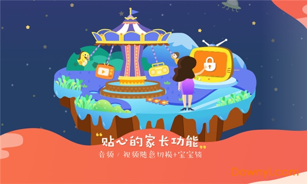 vipkid儿歌手机版 v1.0.2 安卓版1